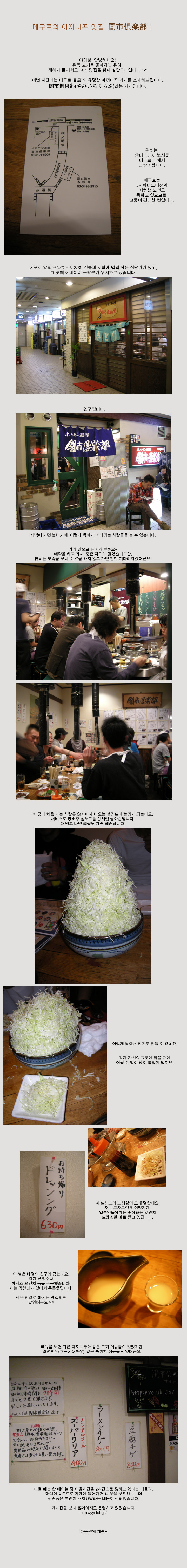 [�Ϻ�ګ] �Ϻ��� vol. 6 - �ޱ��� �߳��ϲ� '�߹���ġ ������' ��